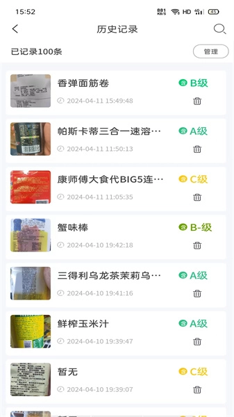 剂安安手机最新版图3