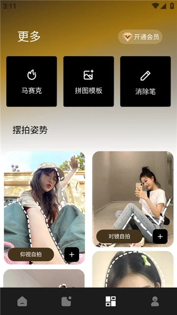 像素蛋糕安卓版(2)