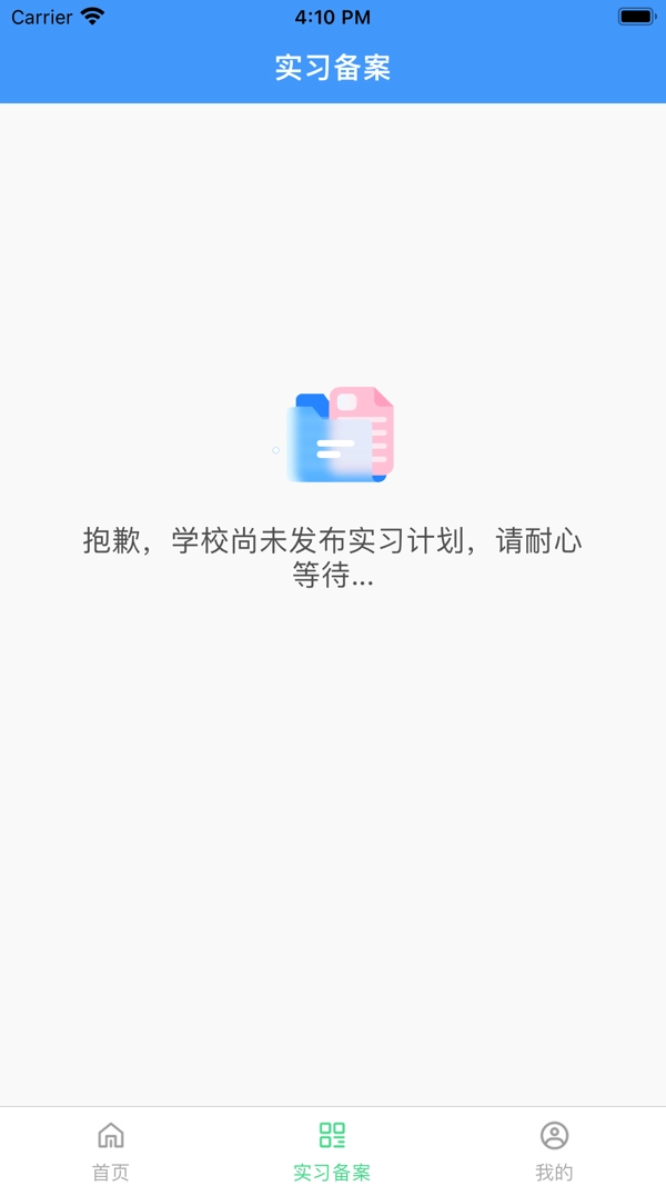 职校家园图1