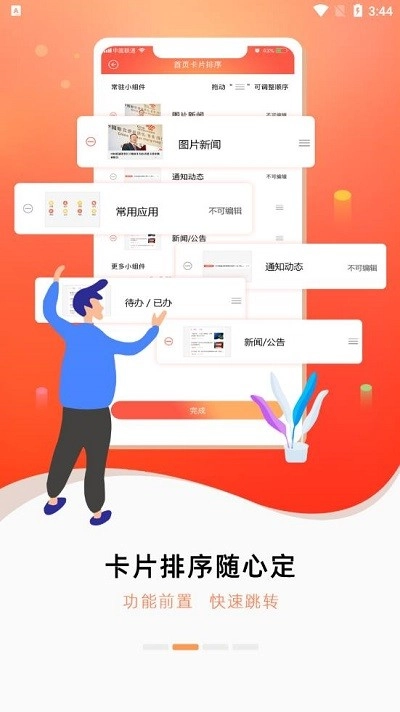 联通办公图3