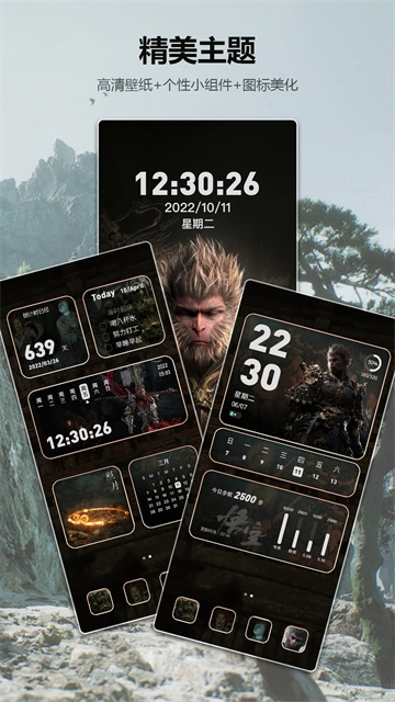 心動主題壁紙安卓版截圖1