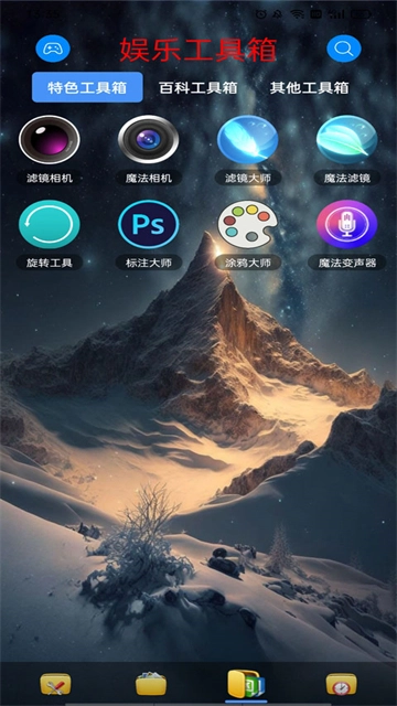 太极工具箱图2