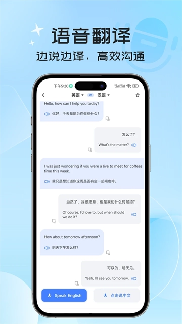 英语翻译器图3