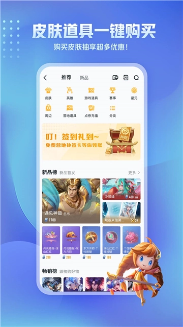 王者营地手机版截图3