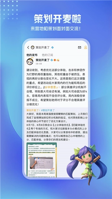 王者营地手机版截图4