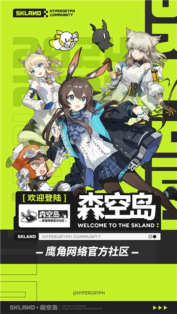 森空岛安卓版图1