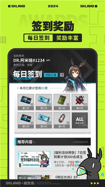 森空岛安卓版图2