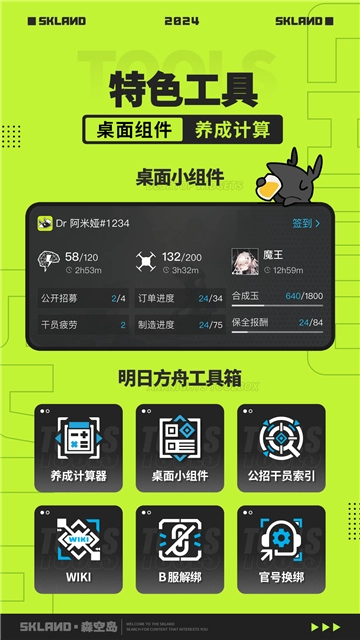 森空岛安卓版图3