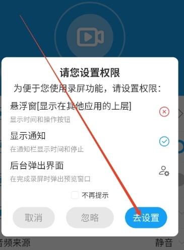 悬浮球录屏锁屏免费版(7)