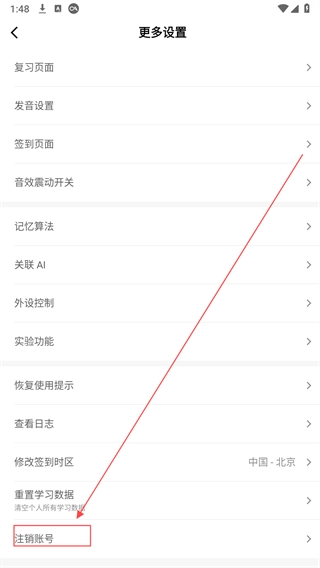 墨墨背单词无限版图2