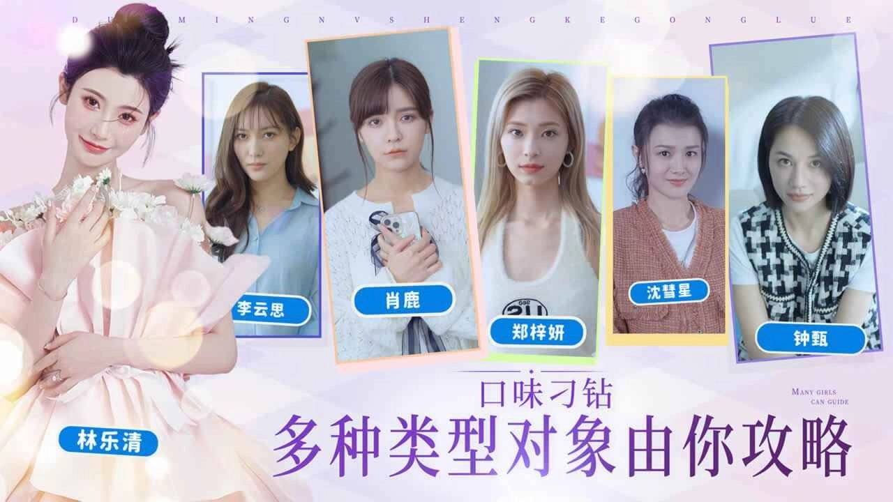 完蛋我被美女包围了2