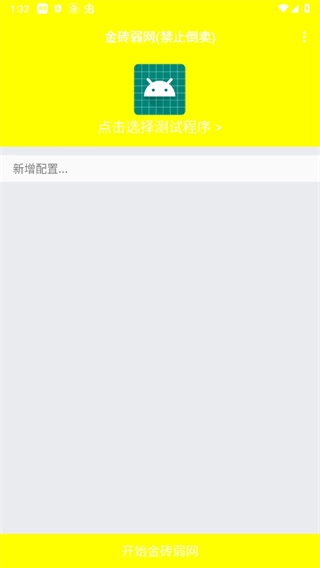 金砖弱网2026图2