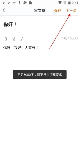 淘故事免费版(6)