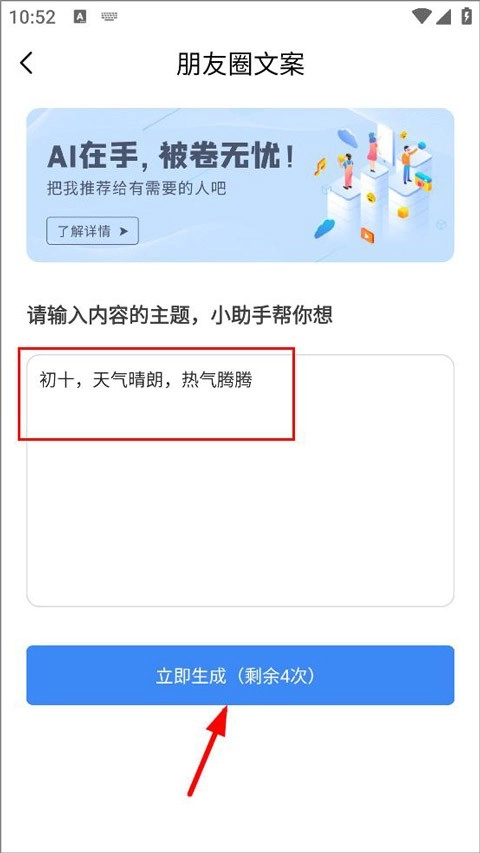 日报周报生成器免费版图1