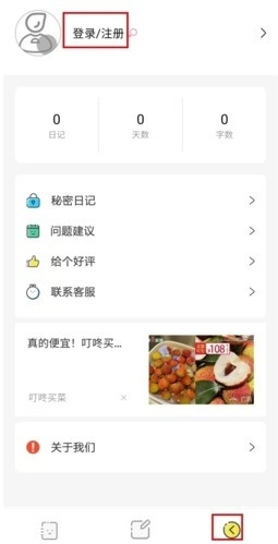宇宙人日记免费版(13)