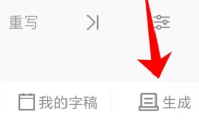 手迹造字免费版图5