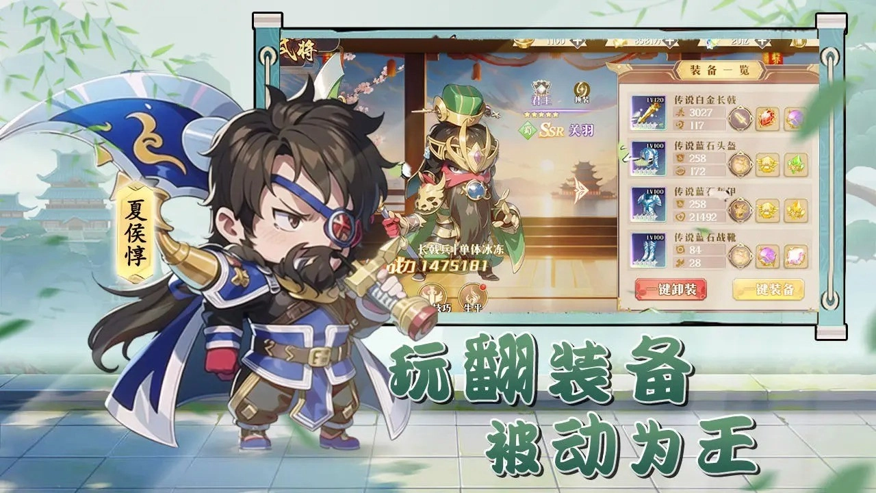 神将时空手机版