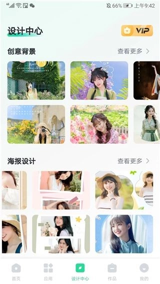 迅捷抠图免费版图2