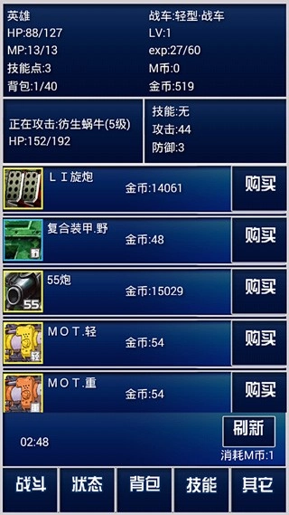 重装战车游戏图4