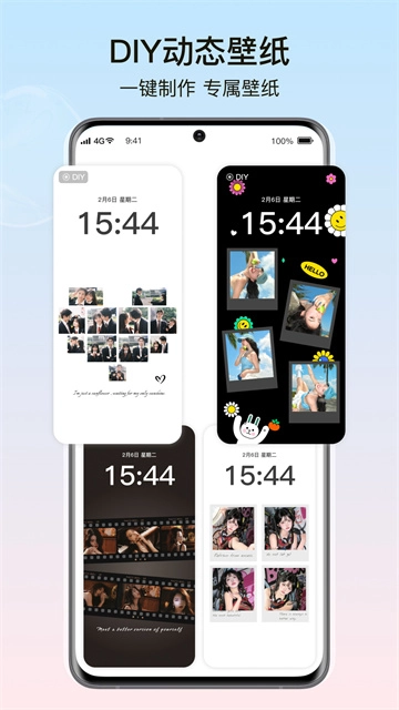 元气小组件安卓版4