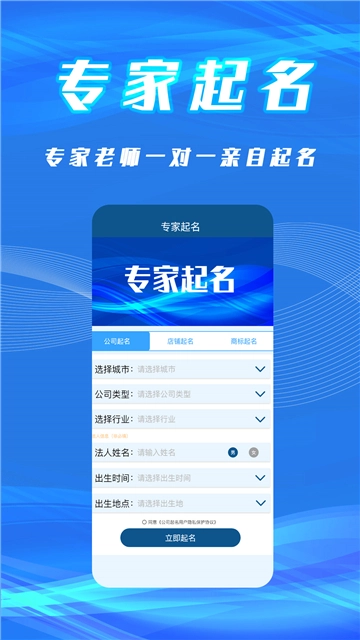 公司起名取名图2
