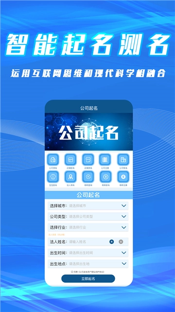 公司起名取名图5