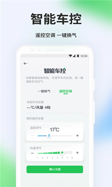 曹操专车最新版图3