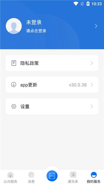 云南教育云手机免费版图2