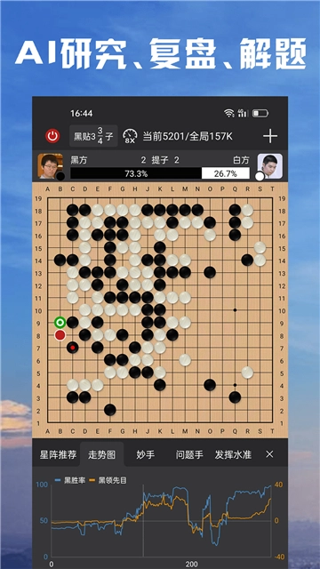 星阵围棋图3