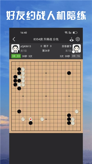 星阵围棋图2