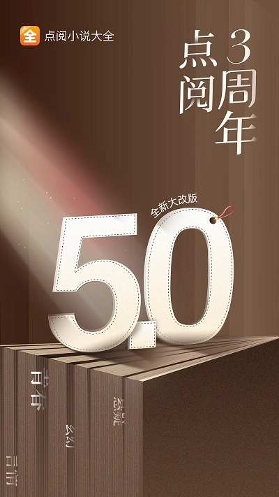 点阅小说大全(1)