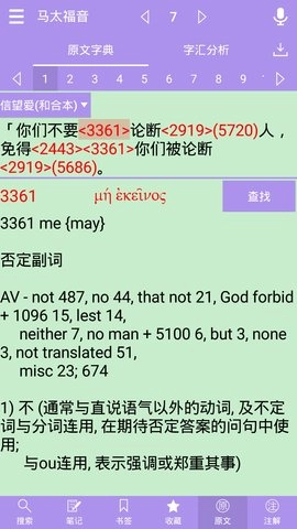 伴读圣经正版(1)