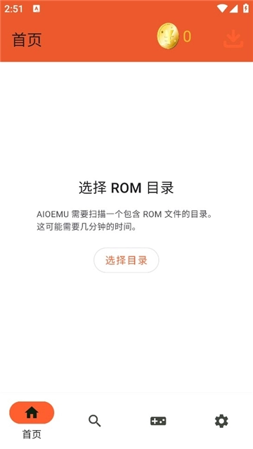 rpcs3模拟器中文版图3