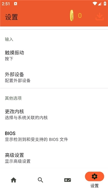 rpcs3模拟器中文版图4