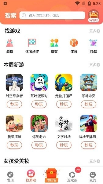 柚子乐园图1