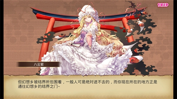 大家的幻想乡中文版