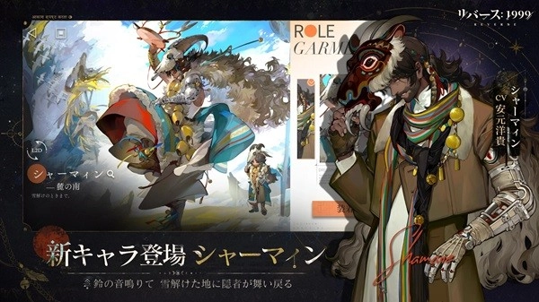 重返未来1999日服截图1