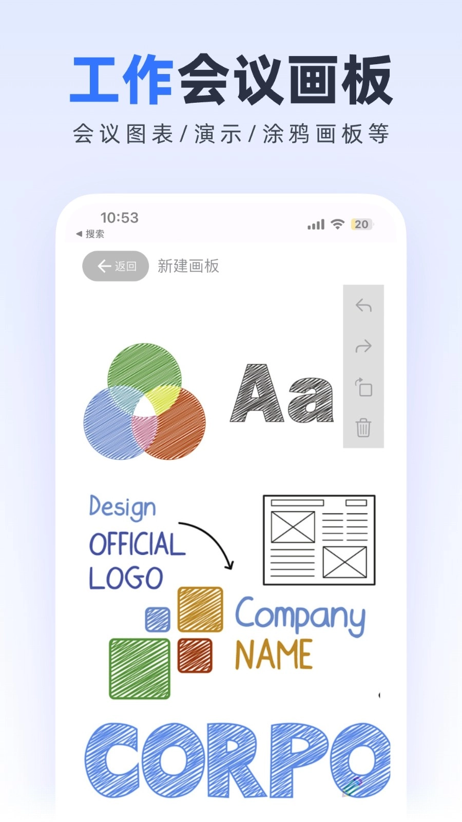 无边协同白板图3
