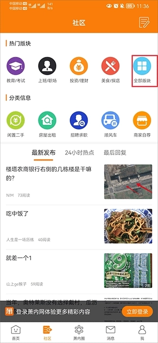 萧内网图1