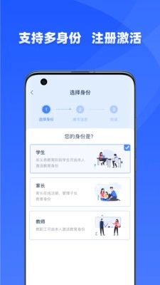 学有优教最新版图3