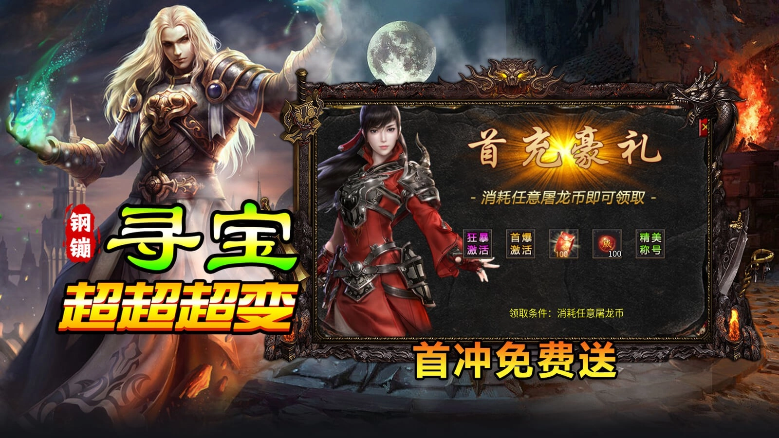 钢镚寻宝超超超变图1