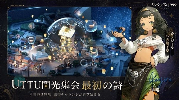 重返未来1999日服截图0