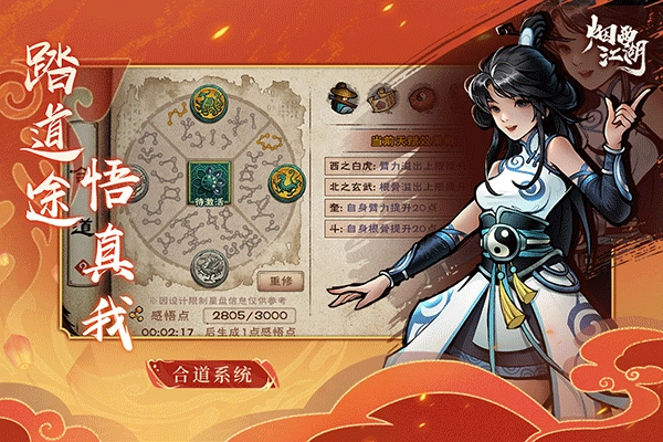 烟雨江湖国际服(5)