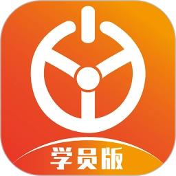 优易学车  v1.9.7