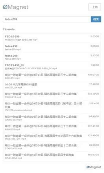 无极磁力搜索器图2