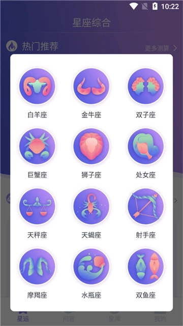 星座控图3