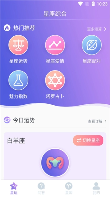星座控图4