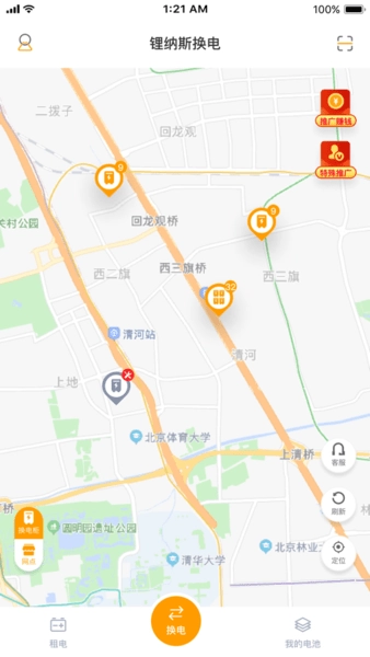 锂纳斯换电图3