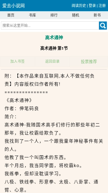 爱去小说图2