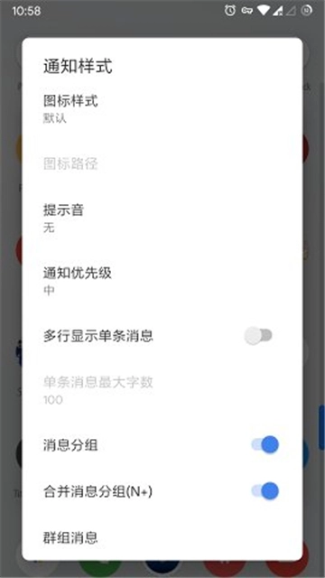 qq通知增强安卓版图4